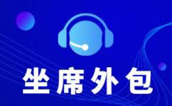 肇庆 外包电销团队